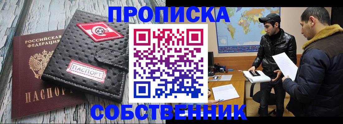 временная регистрация для школы в Мурманской области