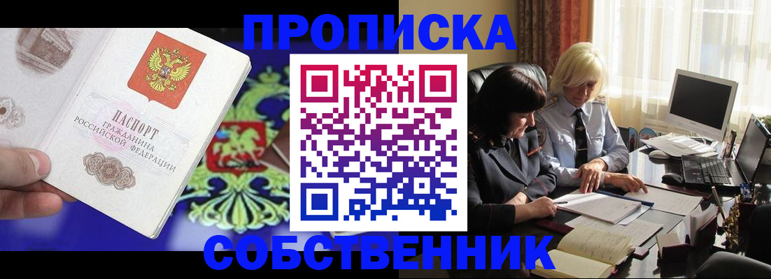 прописка для школы в Мурманской области